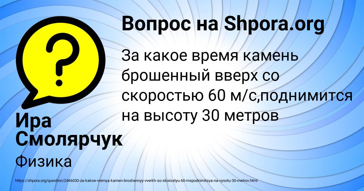 Картинка с текстом вопроса от пользователя Жека Светов