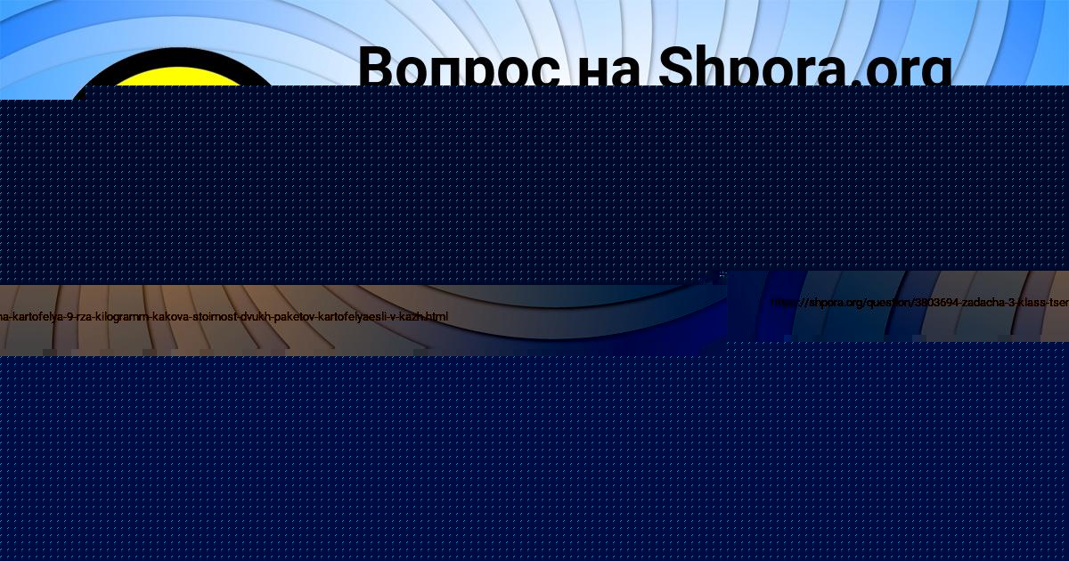 Картинка с текстом вопроса от пользователя Кира Замятина