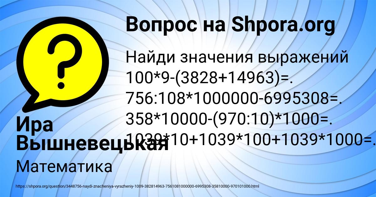 Картинка с текстом вопроса от пользователя Ира Вышневецькая