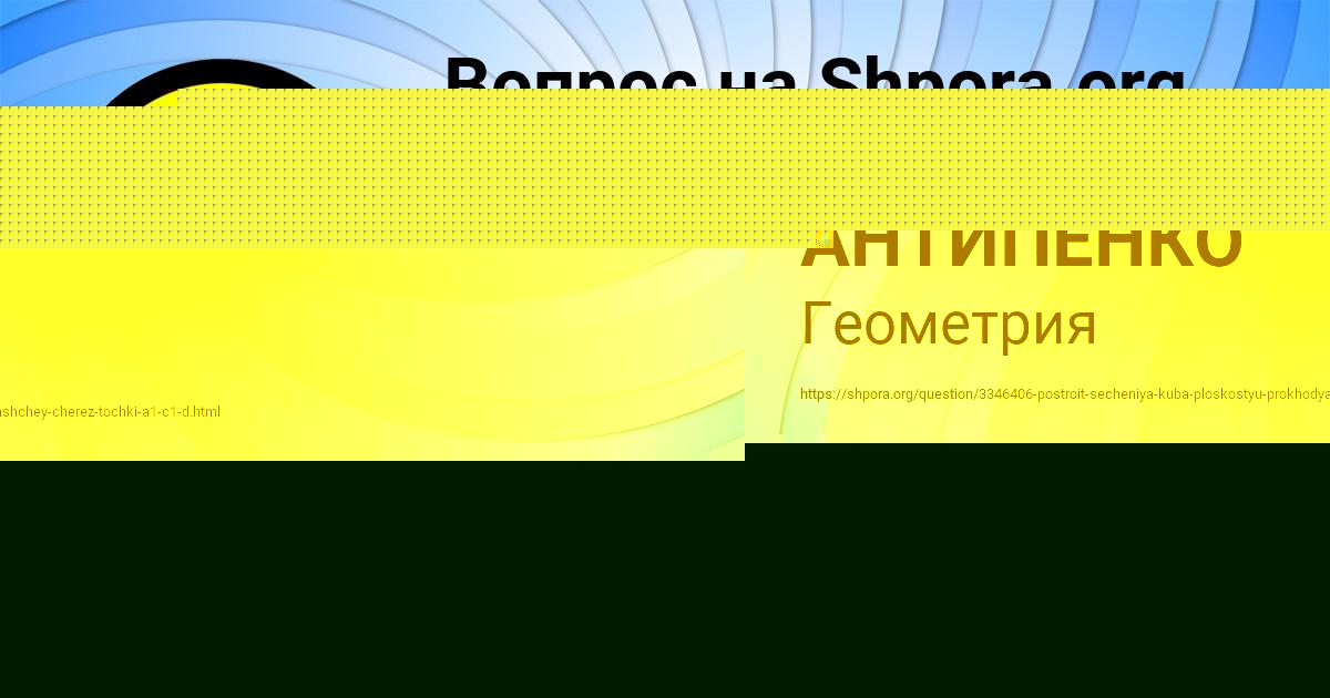 Картинка с текстом вопроса от пользователя Андрюха Лытвынчук