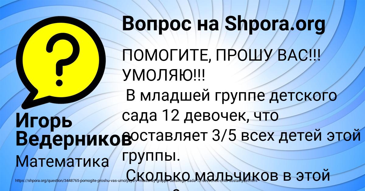 Картинка с текстом вопроса от пользователя Игорь Ведерников
