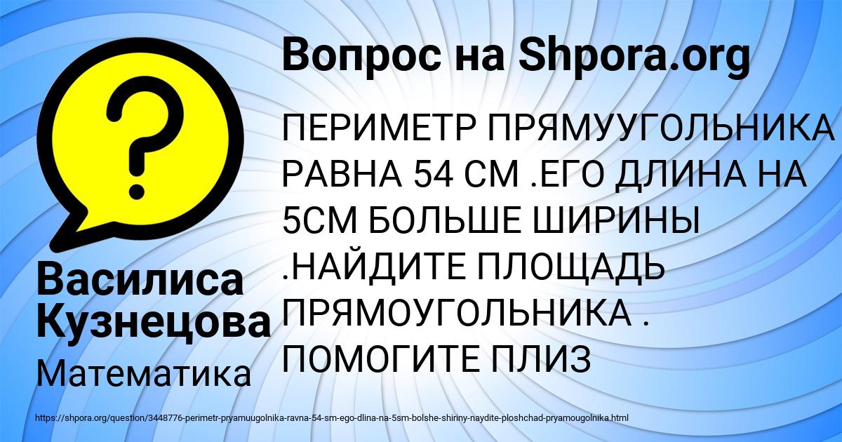 Картинка с текстом вопроса от пользователя Василиса Кузнецова