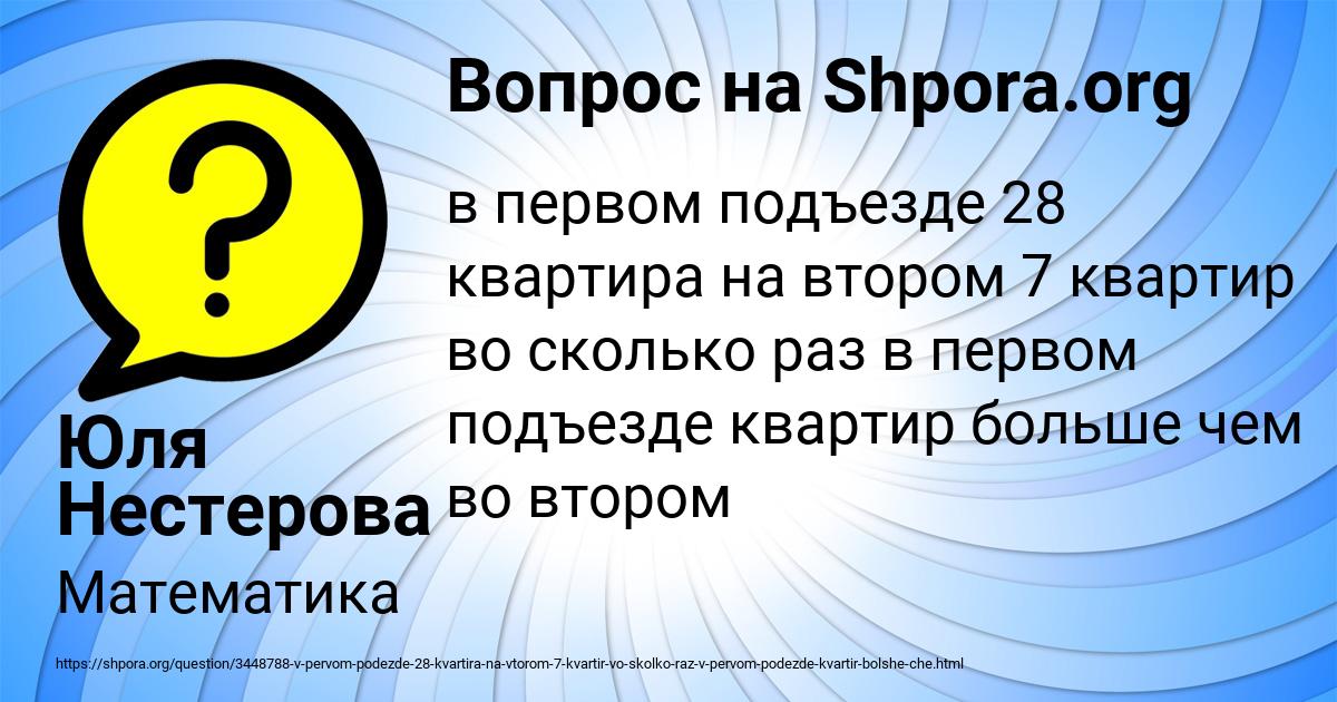 Картинка с текстом вопроса от пользователя Юля Нестерова