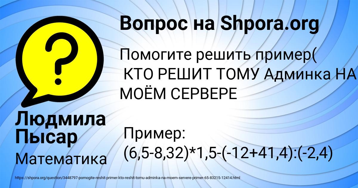Картинка с текстом вопроса от пользователя Людмила Пысар