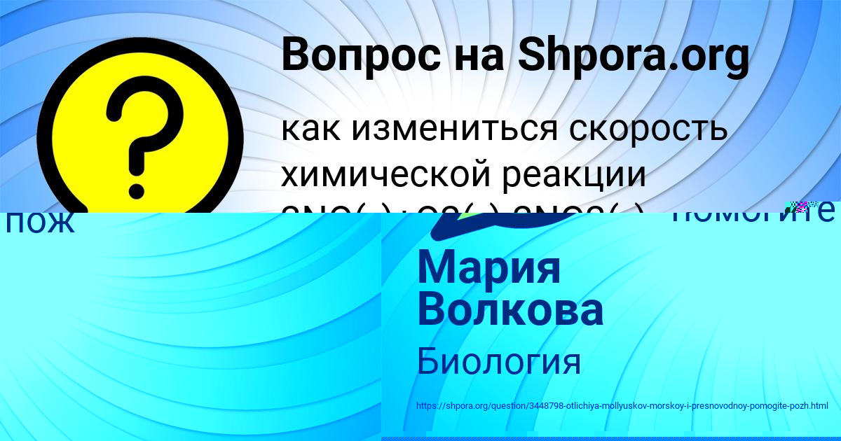 Картинка с текстом вопроса от пользователя Мария Волкова