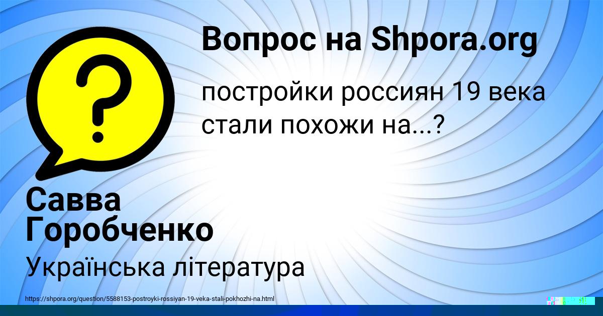 Картинка с текстом вопроса от пользователя Алан Красильников