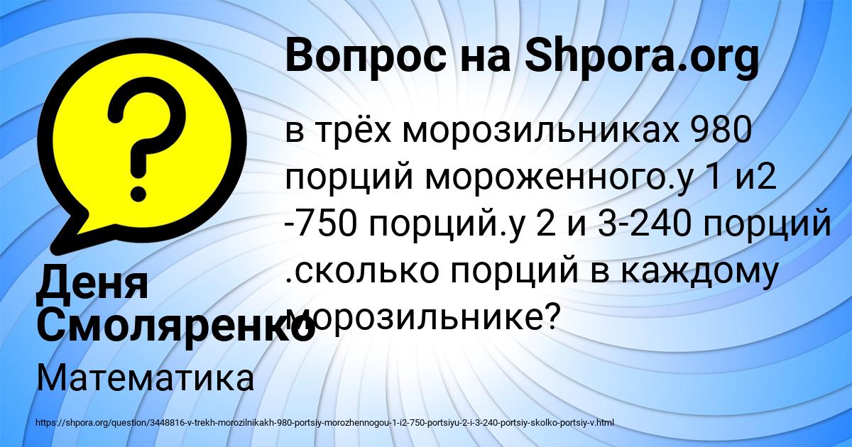 Картинка с текстом вопроса от пользователя Деня Смоляренко