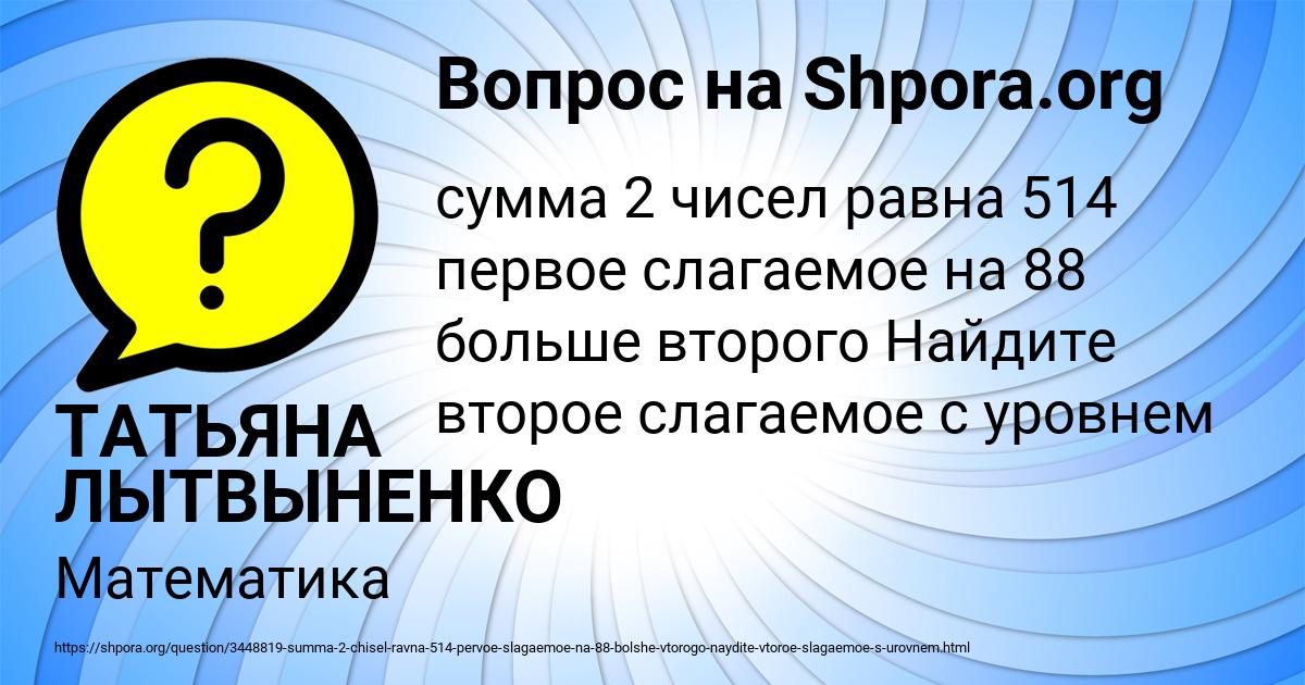 Картинка с текстом вопроса от пользователя ТАТЬЯНА ЛЫТВЫНЕНКО