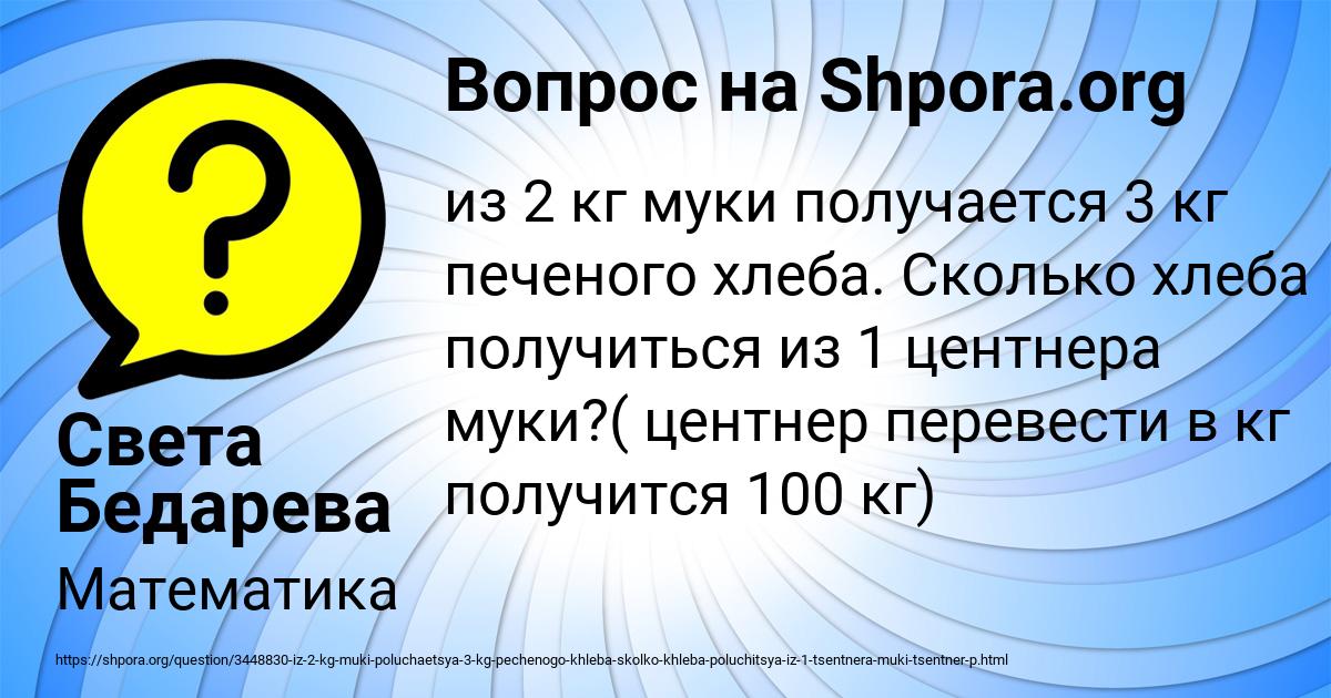 Картинка с текстом вопроса от пользователя Света Бедарева