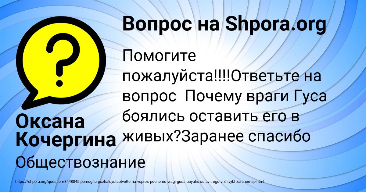 Картинка с текстом вопроса от пользователя Оксана Кочергина