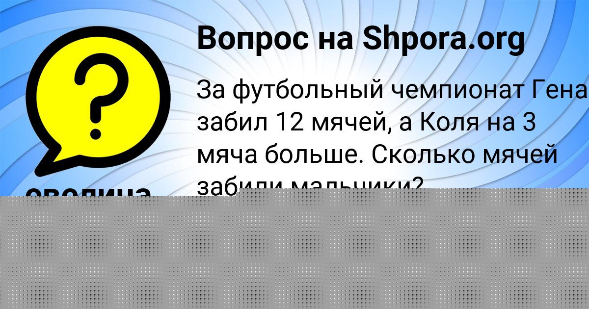 Картинка с текстом вопроса от пользователя евелина Демченко