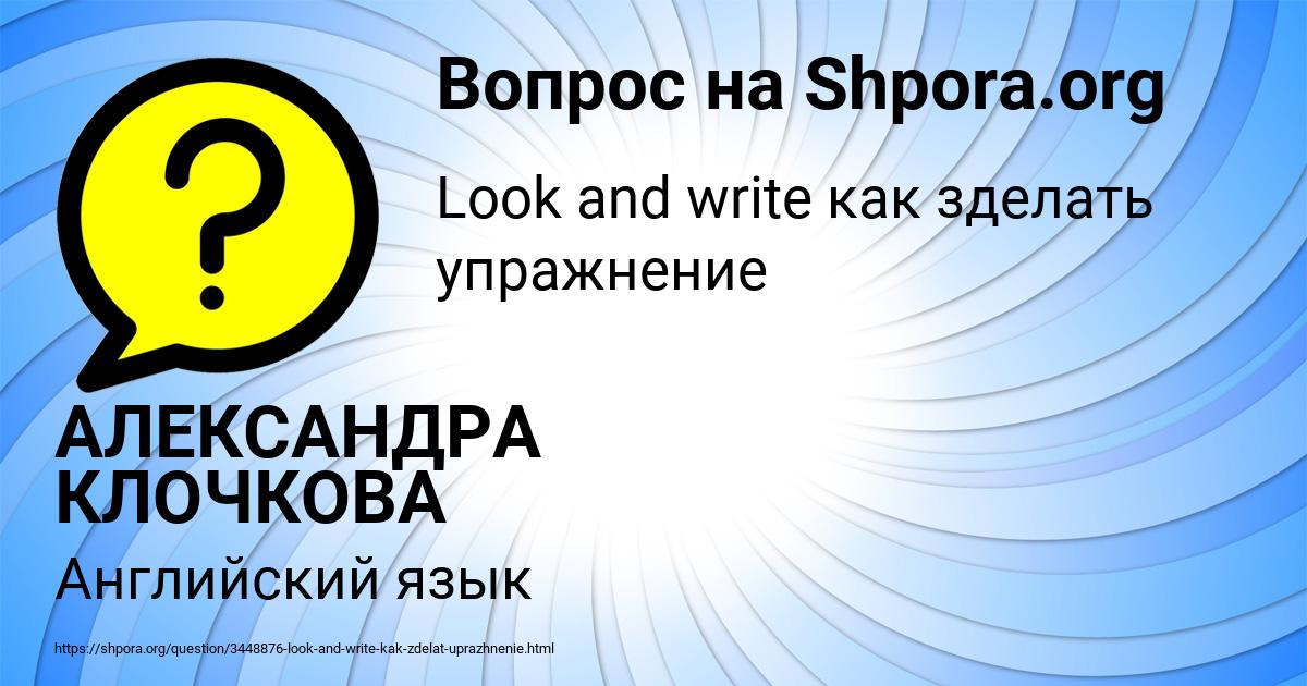Картинка с текстом вопроса от пользователя АЛЕКСАНДРА КЛОЧКОВА