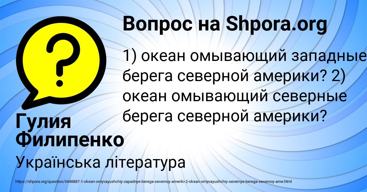 Картинка с текстом вопроса от пользователя Гулия Филипенко