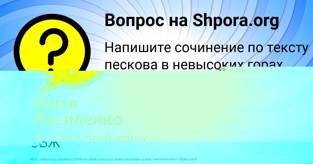 Картинка с текстом вопроса от пользователя KSYUHA ERMOLENKO