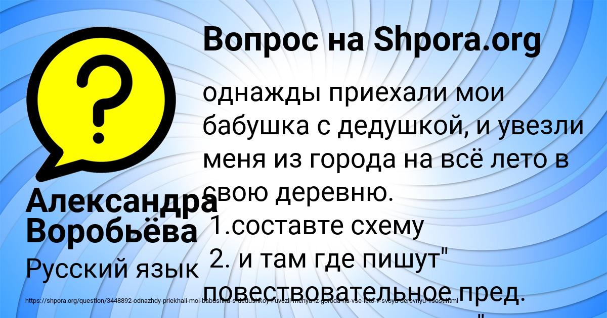 Картинка с текстом вопроса от пользователя Александра Воробьёва