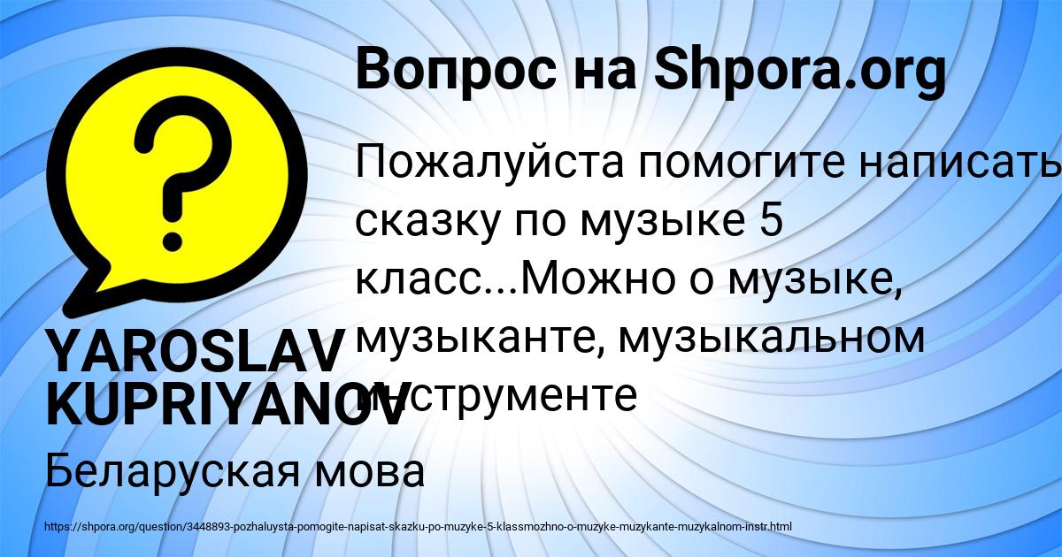 Картинка с текстом вопроса от пользователя YAROSLAV KUPRIYANOV