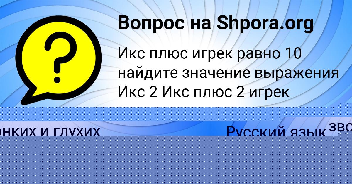 Картинка с текстом вопроса от пользователя Amina Turenko