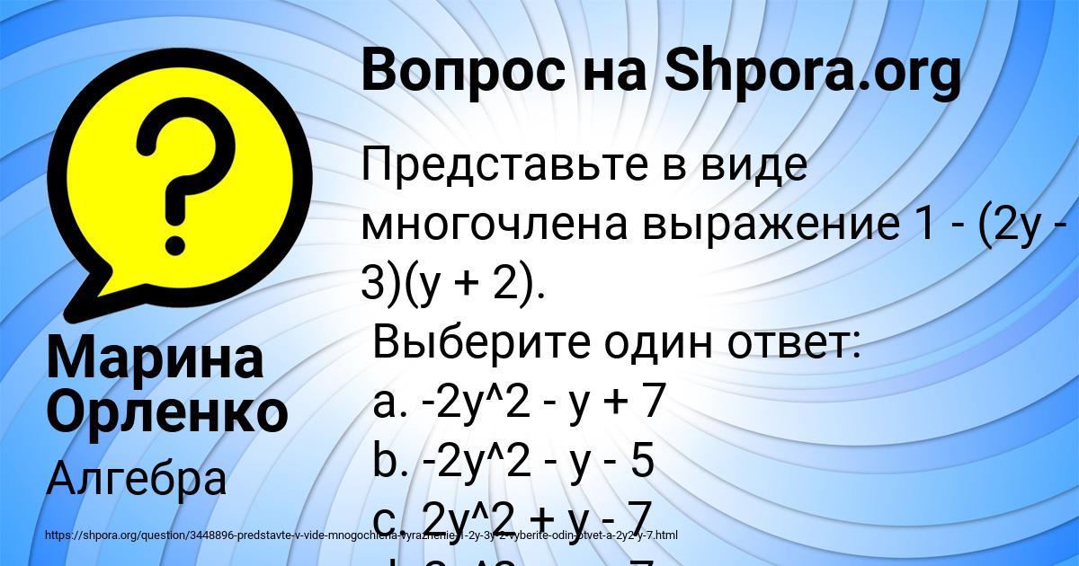 Картинка с текстом вопроса от пользователя Марина Орленко