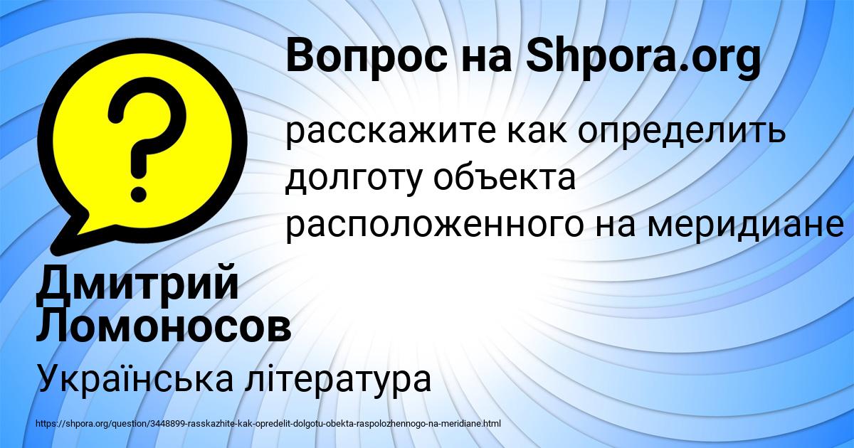 Картинка с текстом вопроса от пользователя Дмитрий Ломоносов