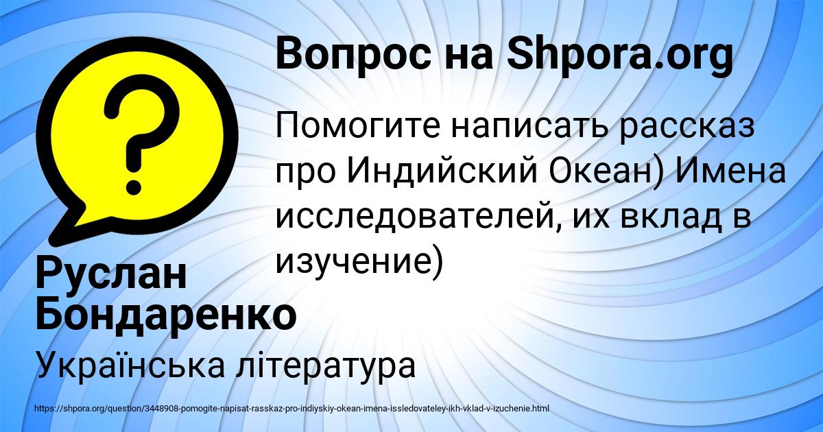 Картинка с текстом вопроса от пользователя Руслан Бондаренко