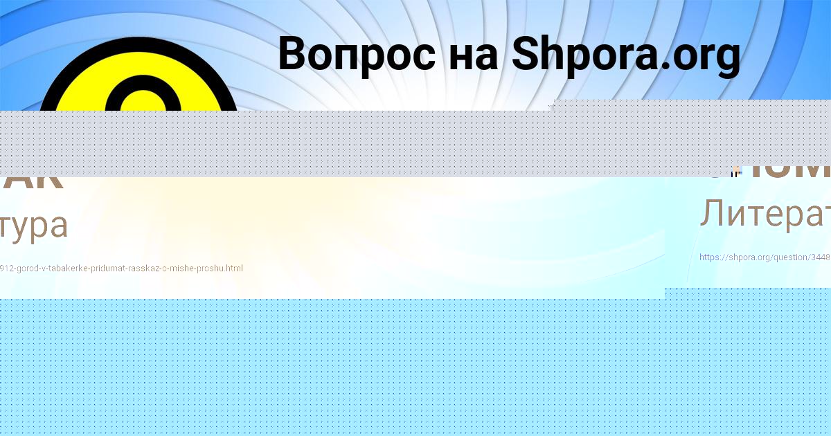 Картинка с текстом вопроса от пользователя ARINA CHUMAK
