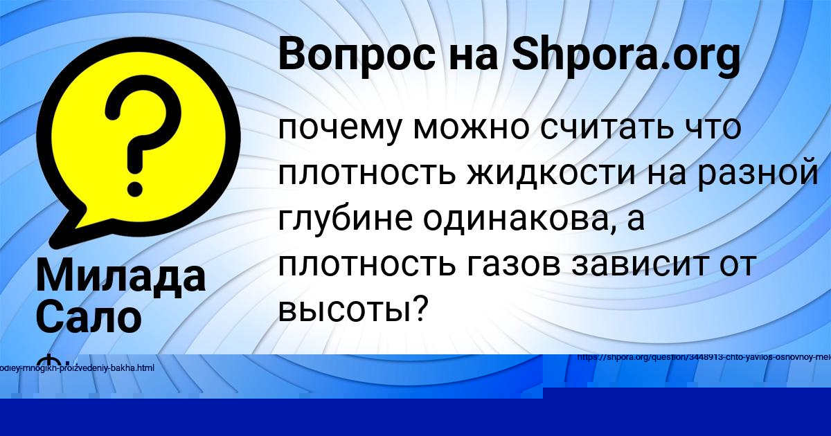 Картинка с текстом вопроса от пользователя Наталья Вышневецькая