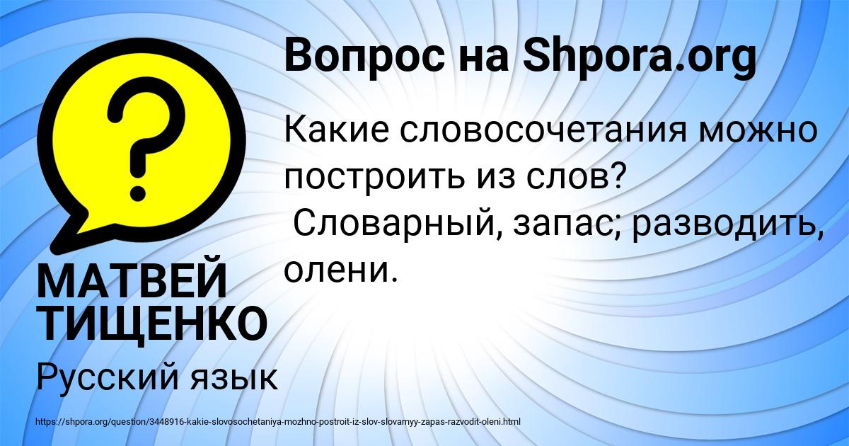 Картинка с текстом вопроса от пользователя МАТВЕЙ ТИЩЕНКО