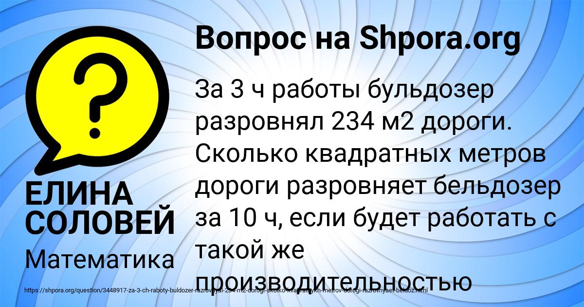Картинка с текстом вопроса от пользователя ЕЛИНА СОЛОВЕЙ