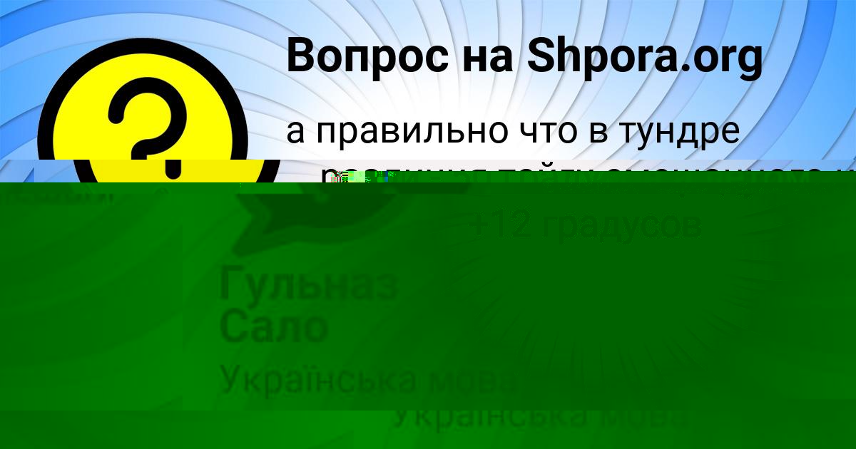 Картинка с текстом вопроса от пользователя STASYA DONSKAYA