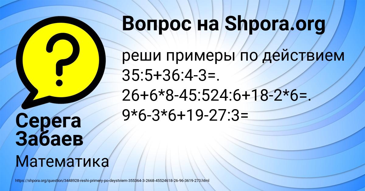 Картинка с текстом вопроса от пользователя Серега Забаев