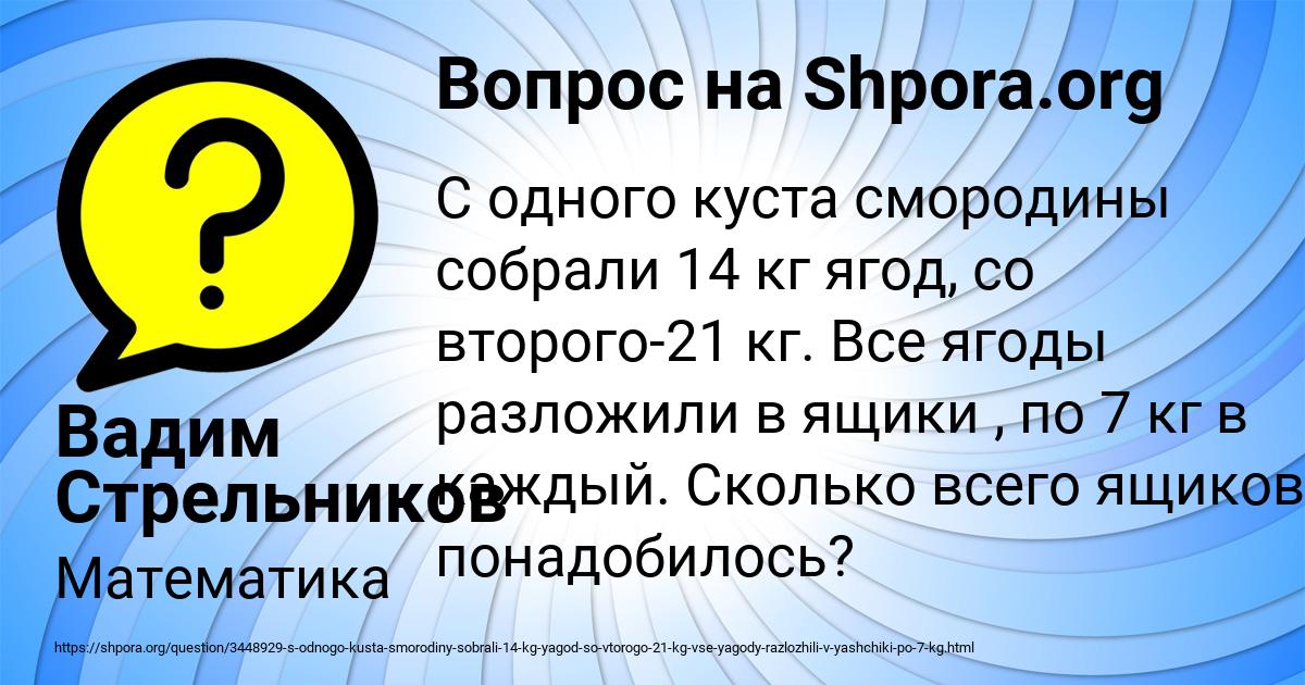 Картинка с текстом вопроса от пользователя Вадим Стрельников