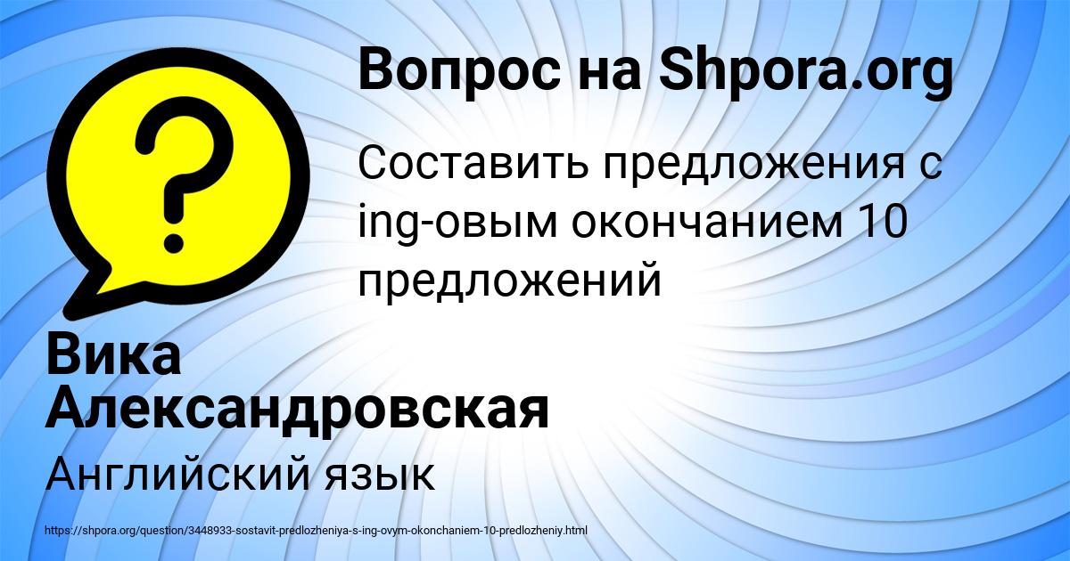 Картинка с текстом вопроса от пользователя Вика Александровская