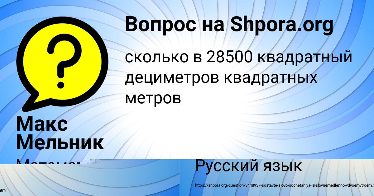 Картинка с текстом вопроса от пользователя Алла Мельниченко
