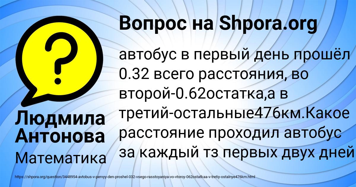 Картинка с текстом вопроса от пользователя Людмила Антонова