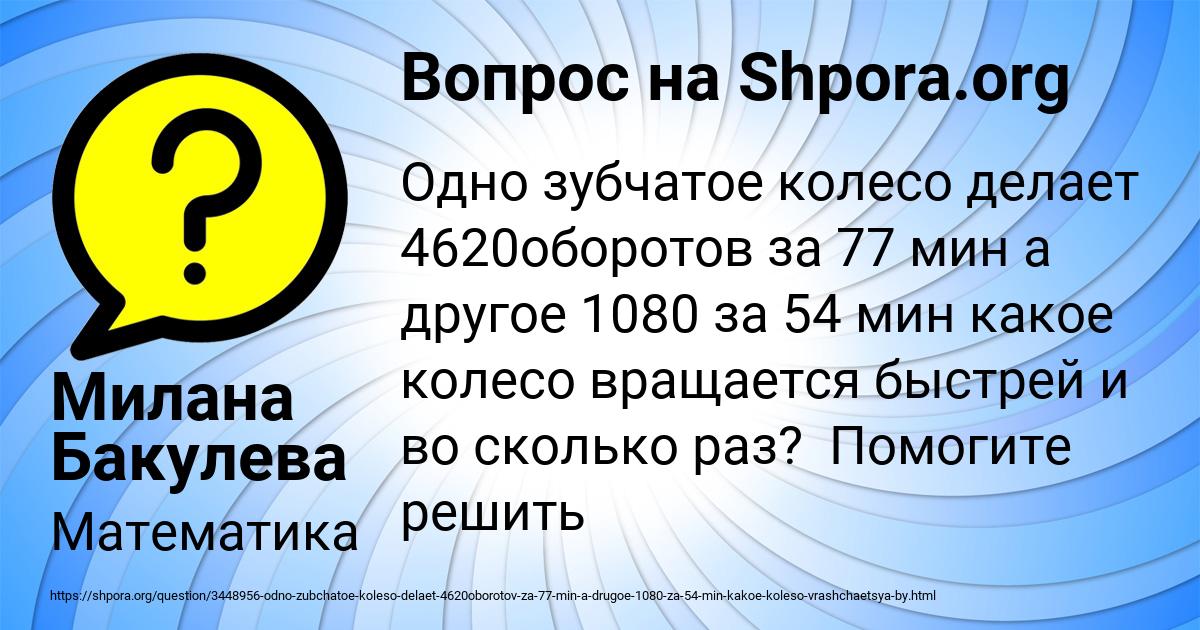 Картинка с текстом вопроса от пользователя Милана Бакулева