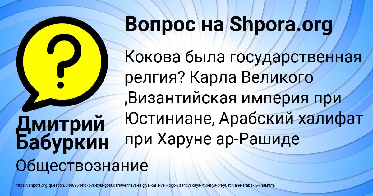 Картинка с текстом вопроса от пользователя Дмитрий Бабуркин