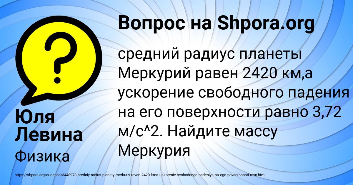 Картинка с текстом вопроса от пользователя Юля Левина