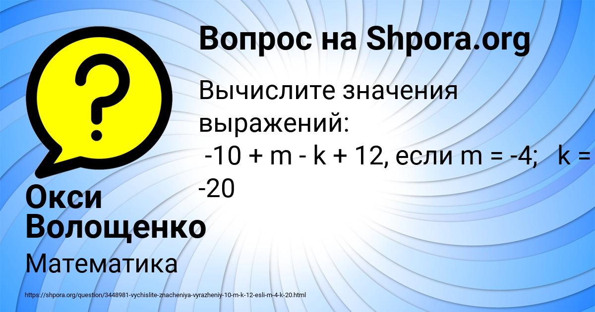 Картинка с текстом вопроса от пользователя Окси Волощенко