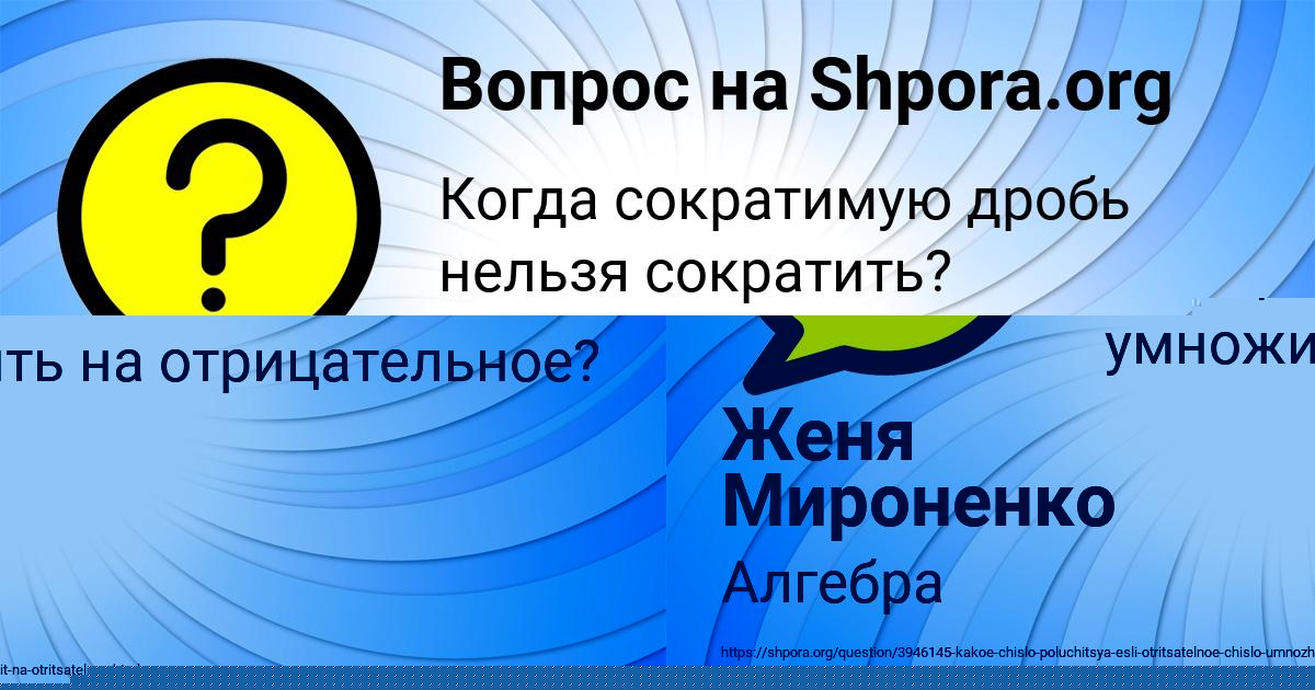 Картинка с текстом вопроса от пользователя Stepa Tur
