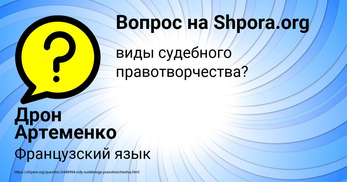 Картинка с текстом вопроса от пользователя Дрон Артеменко