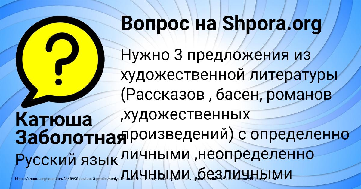 Картинка с текстом вопроса от пользователя Катюша Заболотная