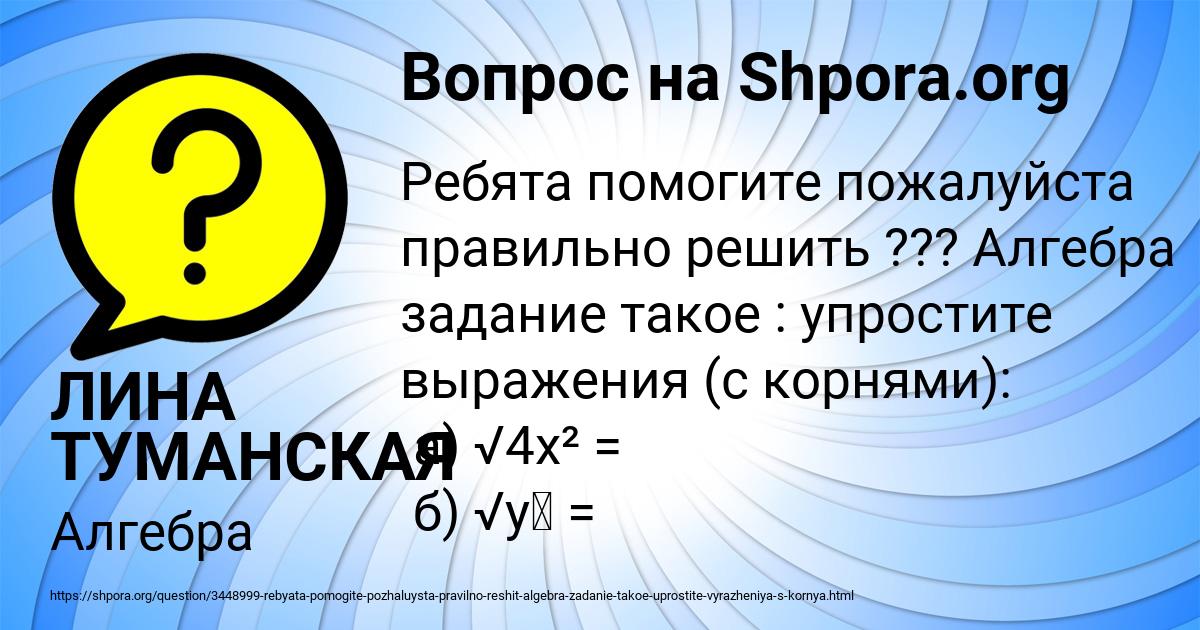 Картинка с текстом вопроса от пользователя ЛИНА ТУМАНСКАЯ