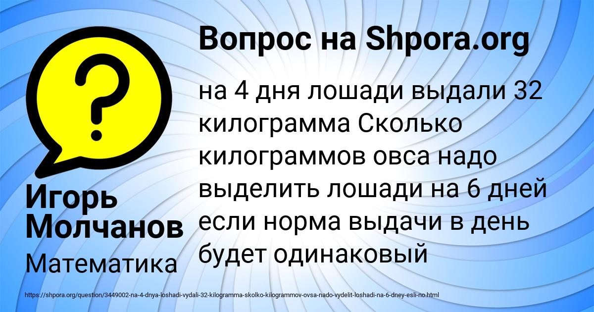 Картинка с текстом вопроса от пользователя Игорь Молчанов