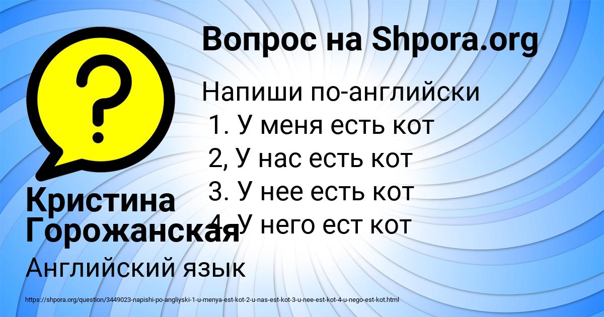 Картинка с текстом вопроса от пользователя Кристина Горожанская