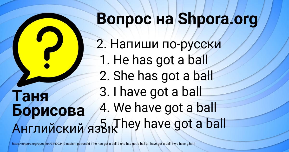 Картинка с текстом вопроса от пользователя Таня Борисова