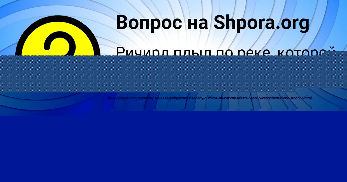 Картинка с текстом вопроса от пользователя ТЕМА ЯЩЕНКО