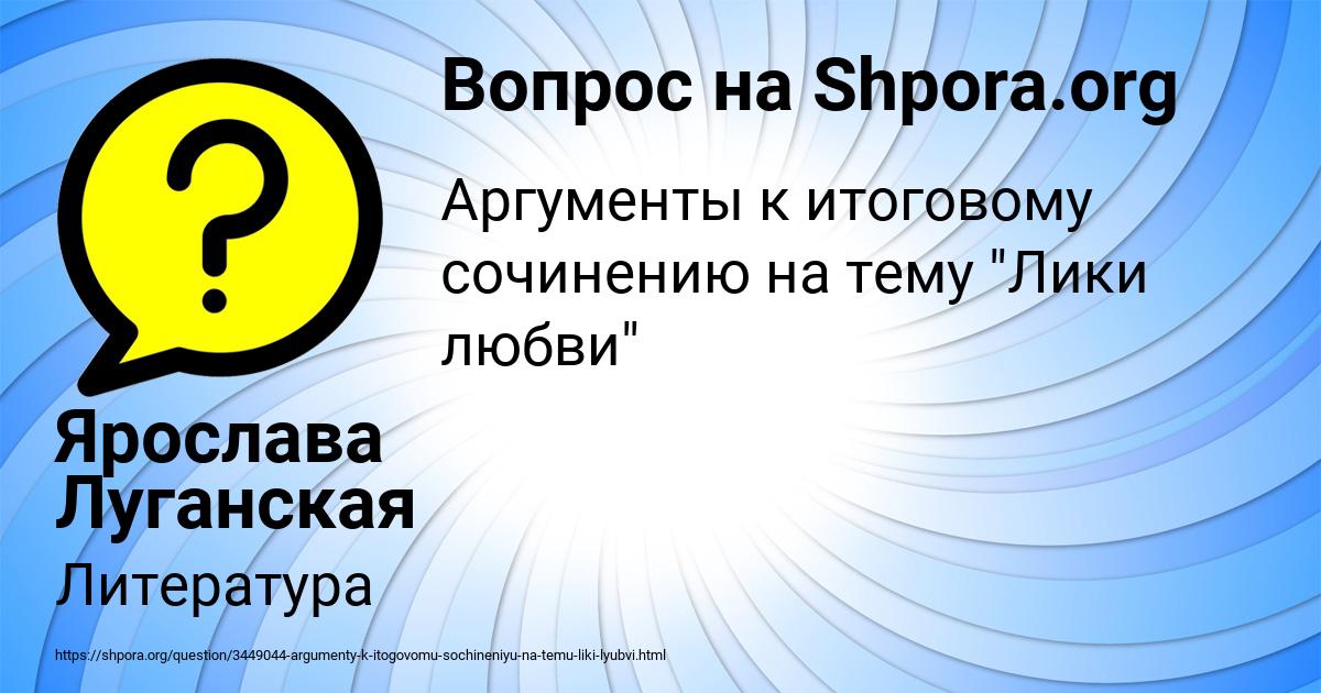 Картинка с текстом вопроса от пользователя Ярослава Луганская