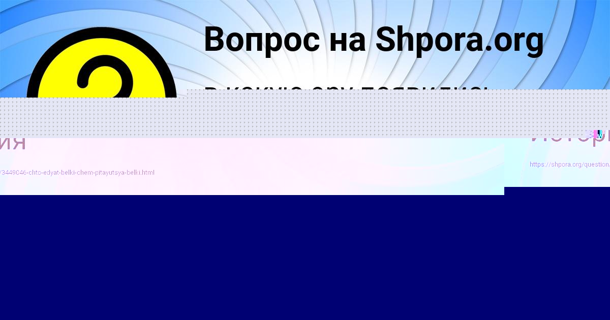 Картинка с текстом вопроса от пользователя Гоша Лытвын