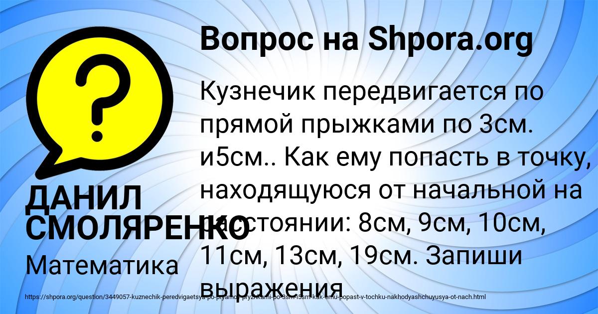Картинка с текстом вопроса от пользователя ДАНИЛ СМОЛЯРЕНКО
