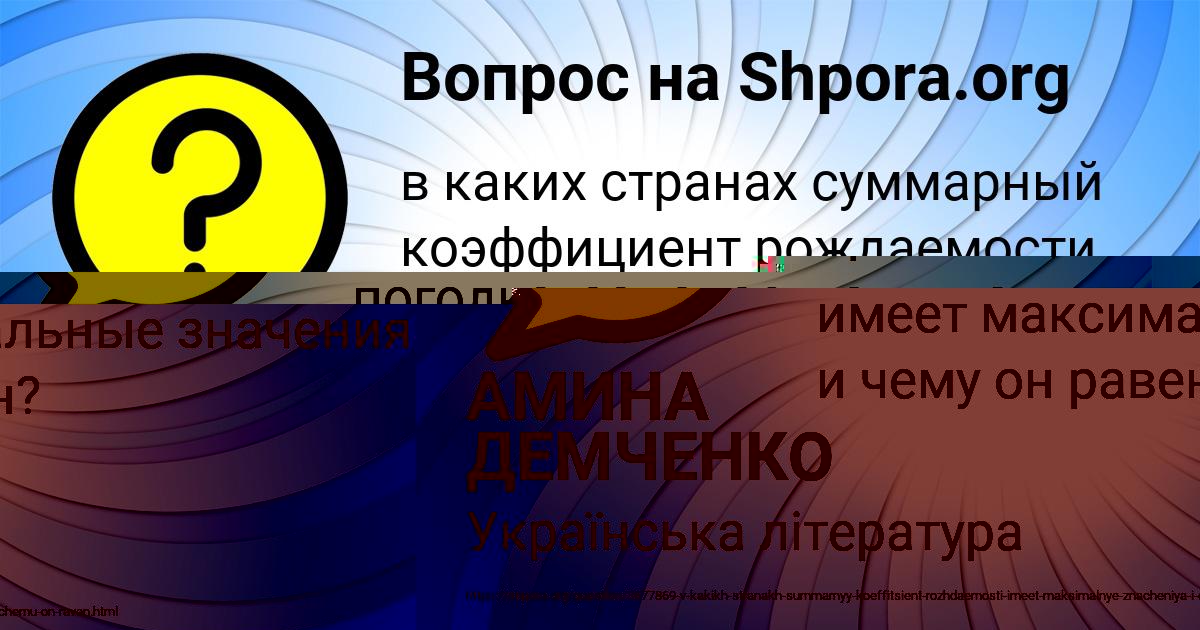 Картинка с текстом вопроса от пользователя ЮЛИЯ КУЛЬЧЫЦЬКАЯ